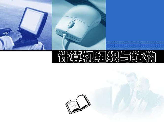 计算机系统服务 数字世界的无声引擎